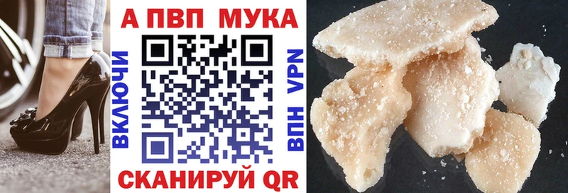 Alfa_PVP Crystall мега как зайти Арзамас