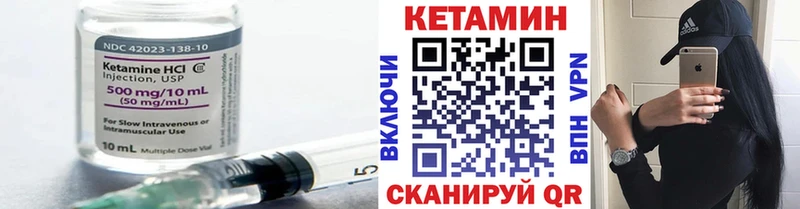 Кетамин VHQ  Арзамас 