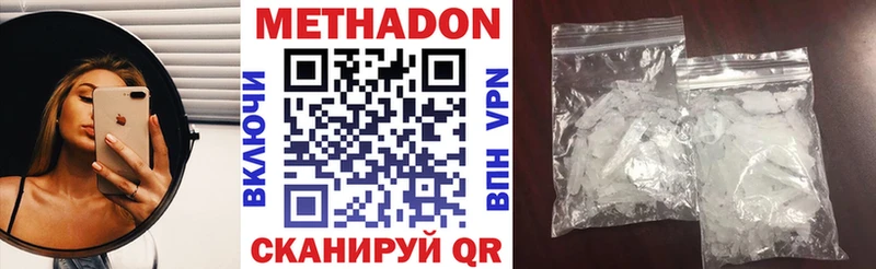 МЕТАДОН VHQ  закладка  Арзамас 